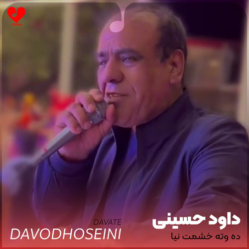 لری ده وته خشمت نیا