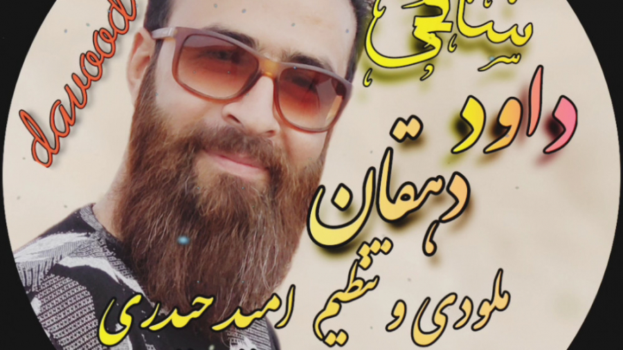 جواب بده