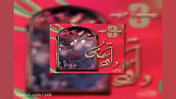 دلم خونه