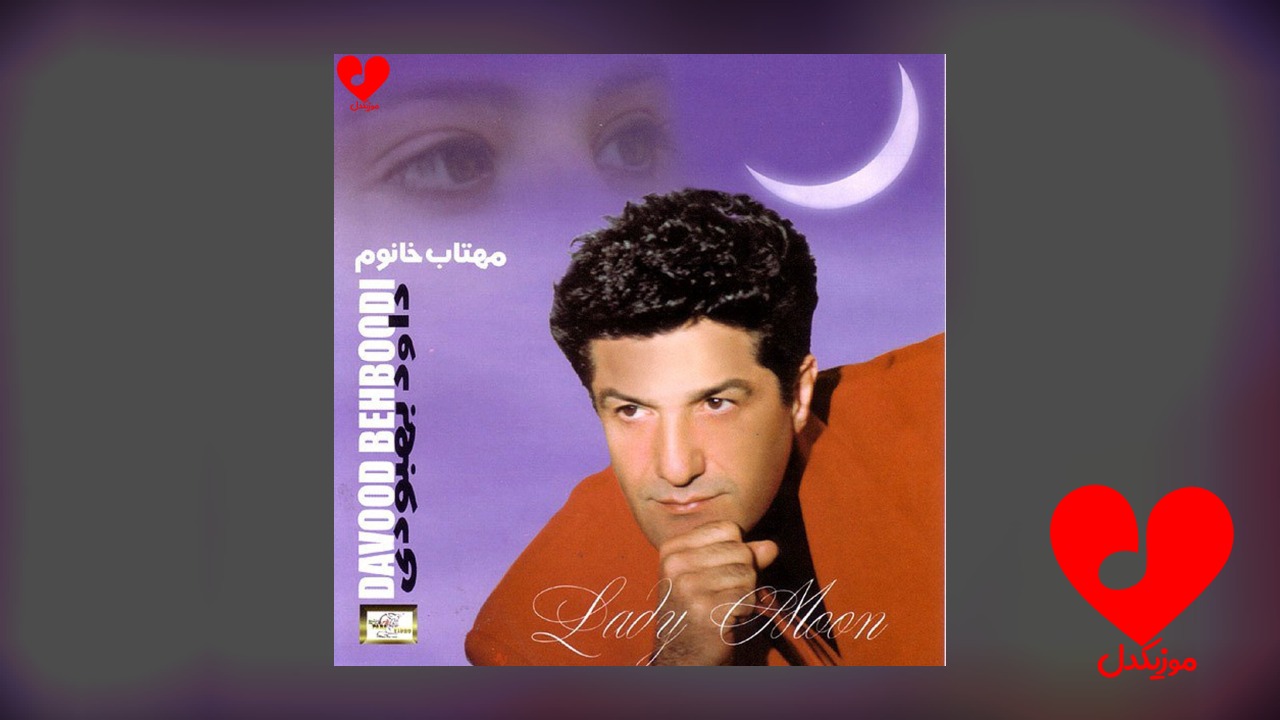مهتاب خانم