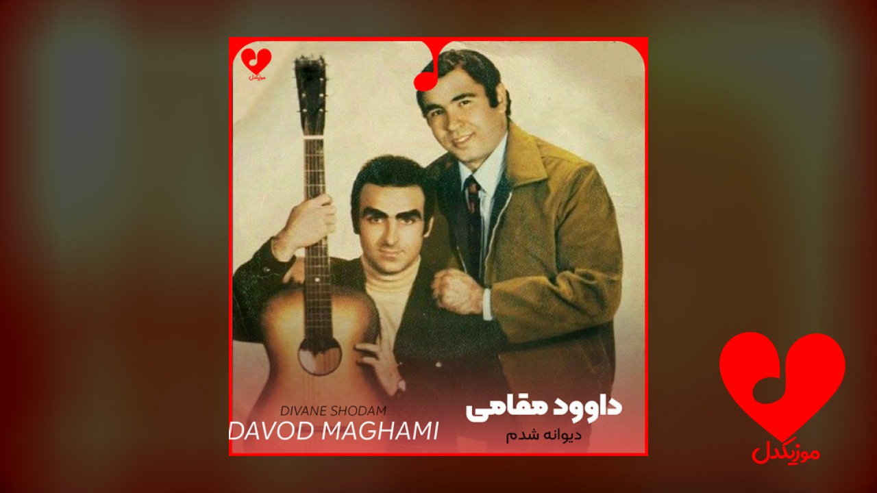 امشب که ز غم