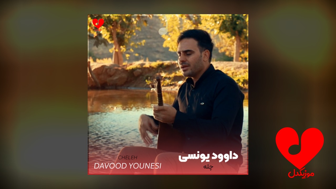 چله هاتیه