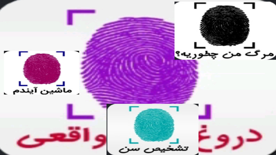 آینده چی میشه