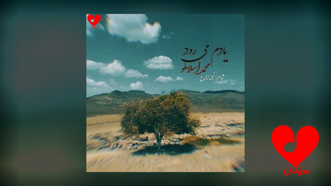 من پر