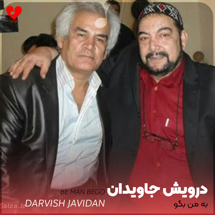 به من بگو