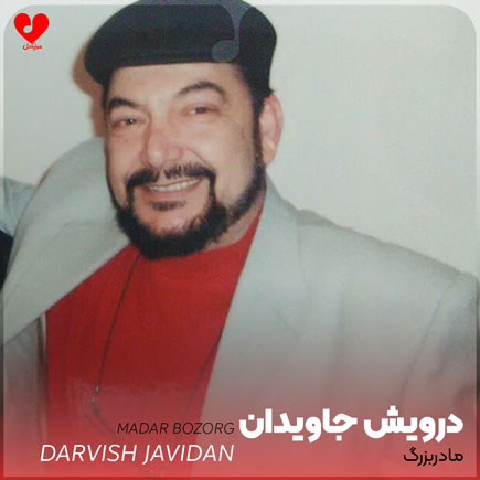 مادربزرگ