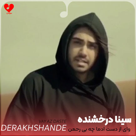 وای