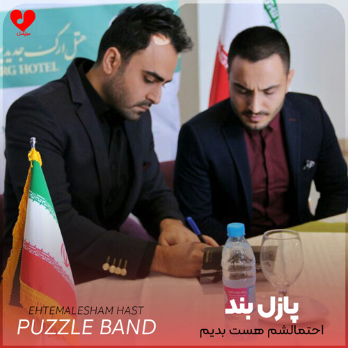 احتمالشم هست بدیم همو