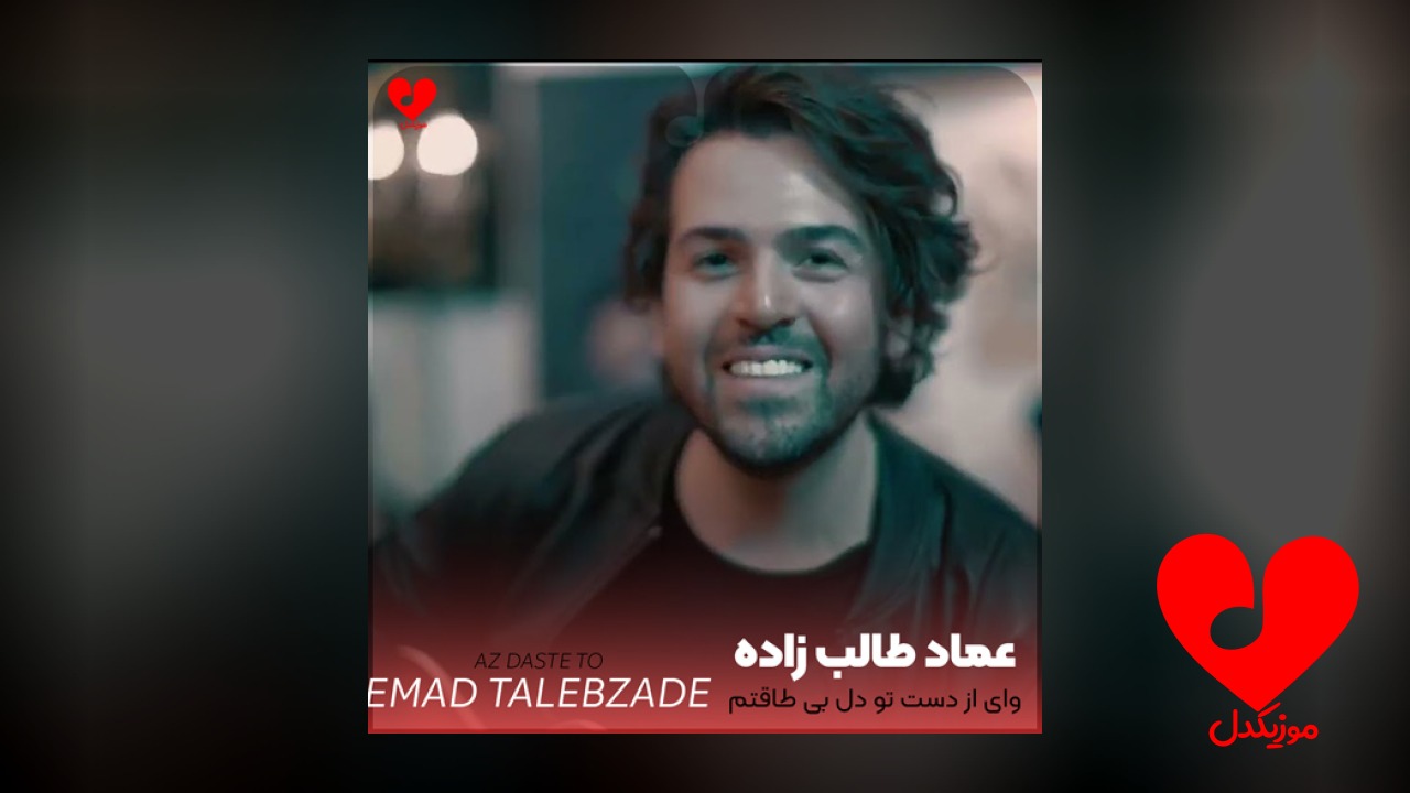 وای