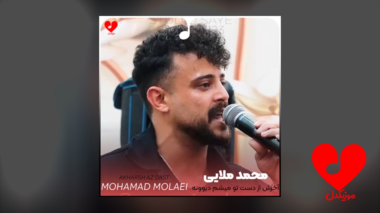 آخرش