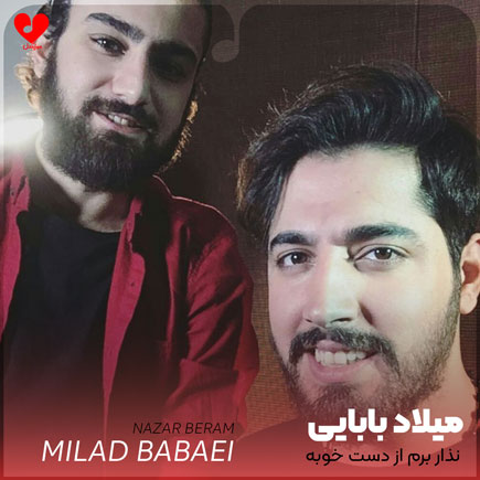 نذار برم