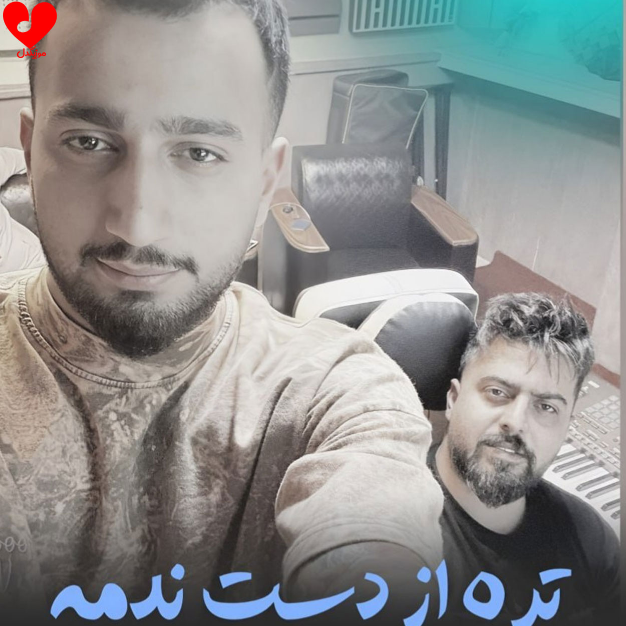 تره