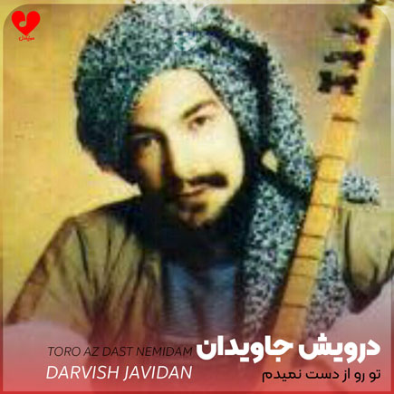 تو رو