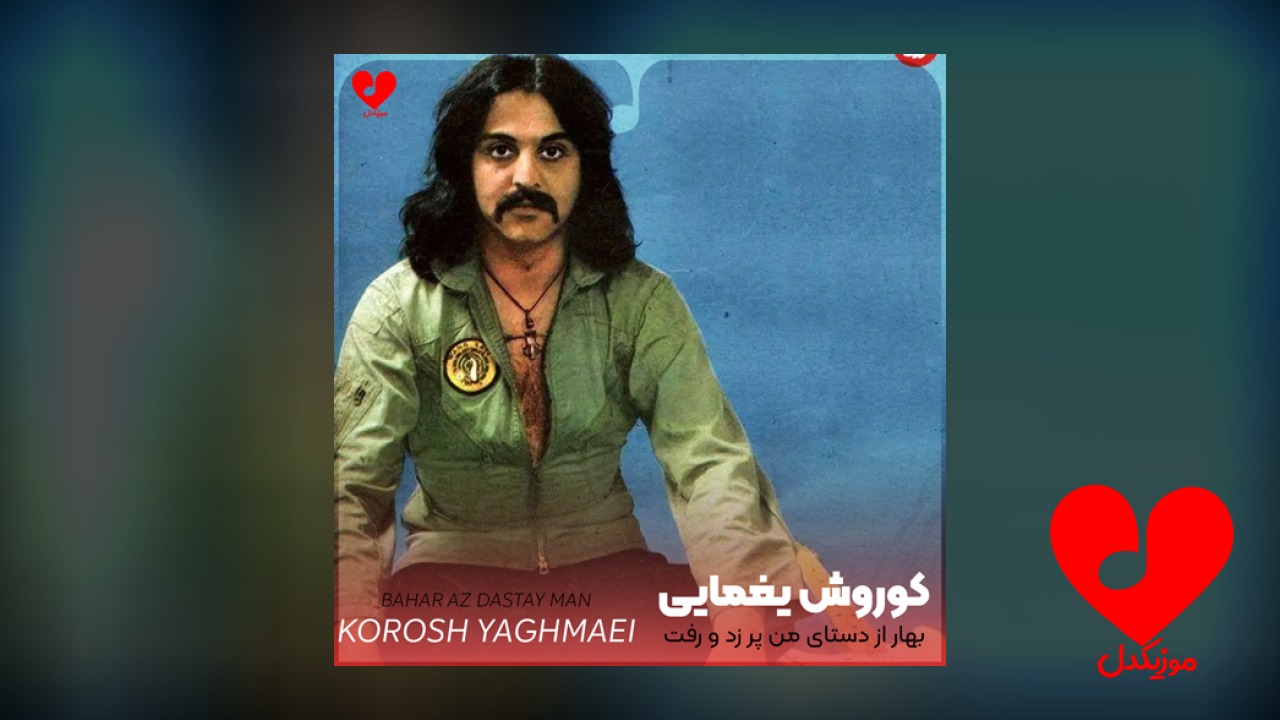 بهار