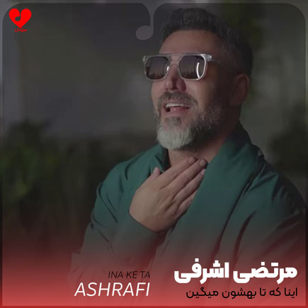 اینا که تو بهشون میگی دوست