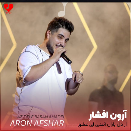 اهنگ