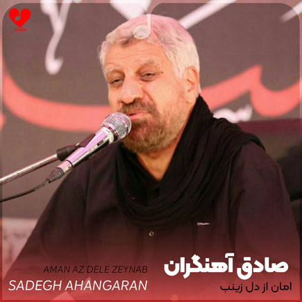 نوحه امان