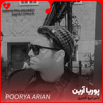 اهنگ دلبر ابرو قجری