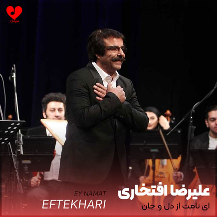 ای نامت