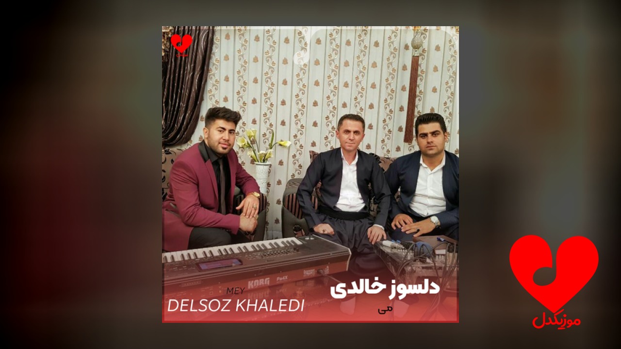 می
