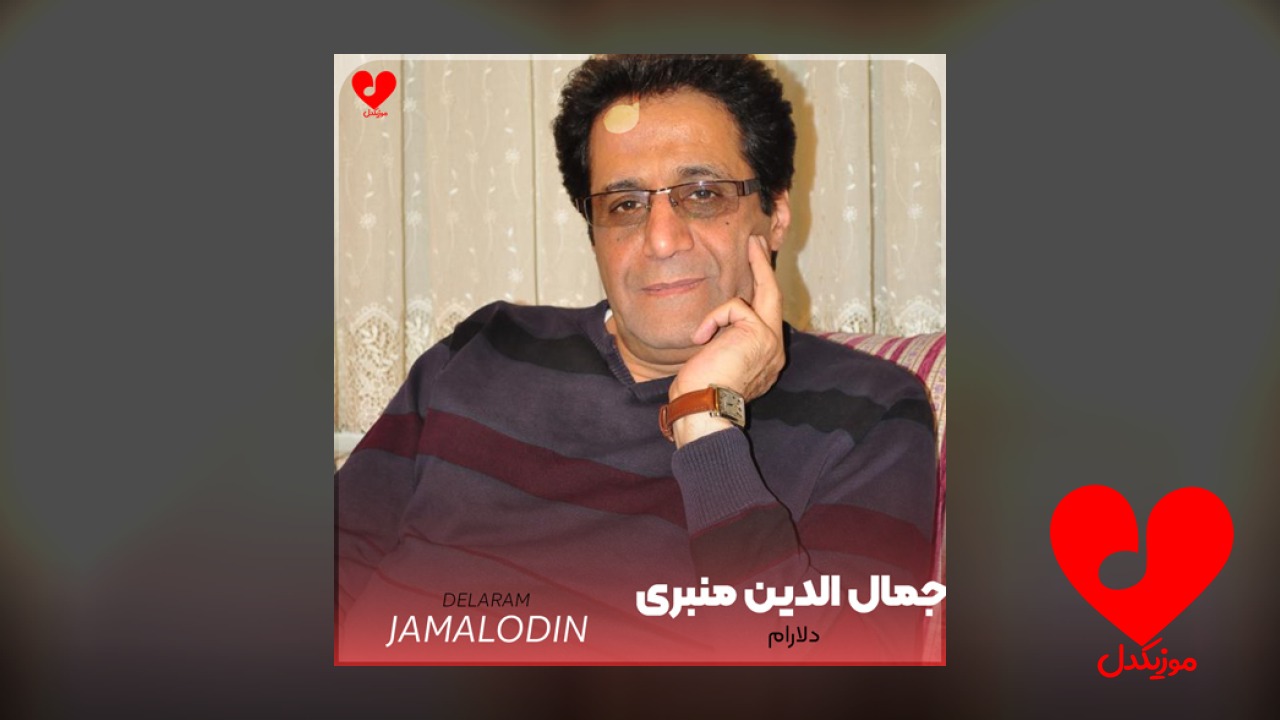 هر که دلارام دید