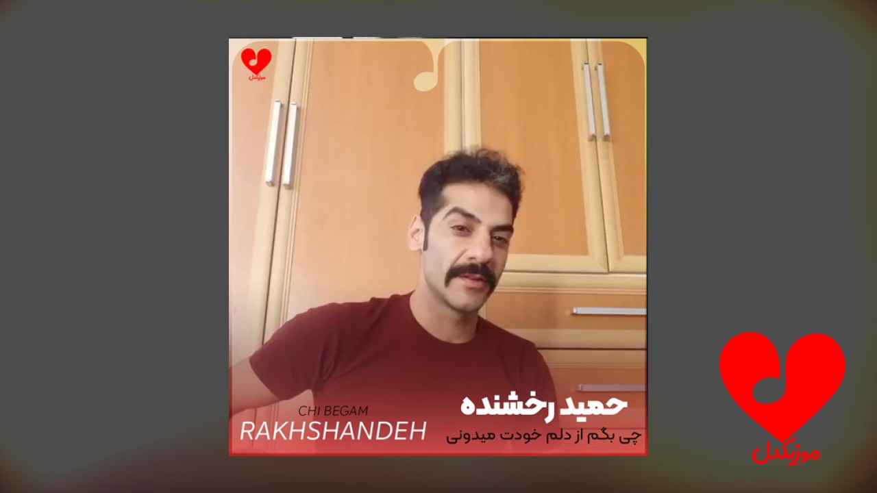 چی بگم