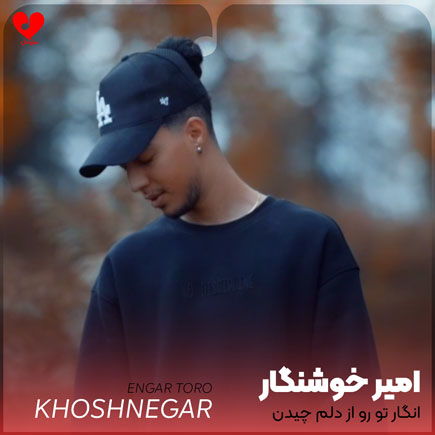 انگار تورو