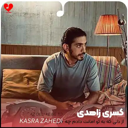 اهنگ