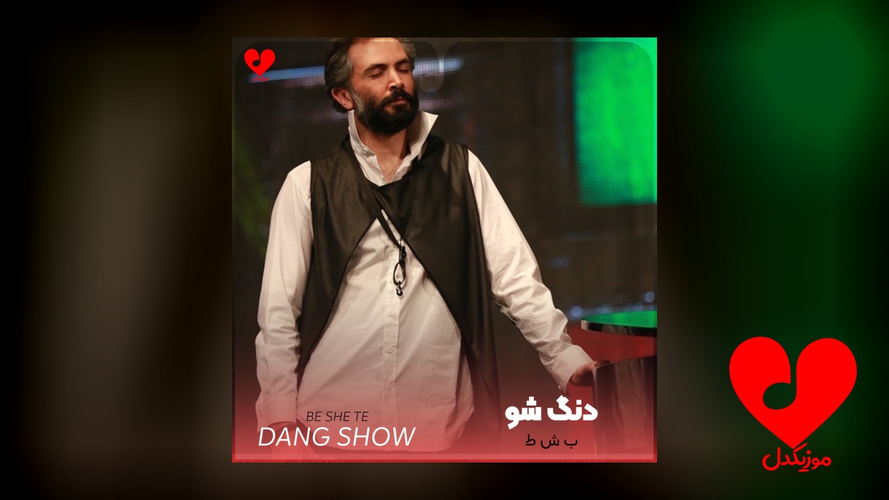 ب ش ط