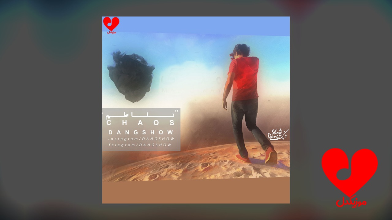 تلاطم