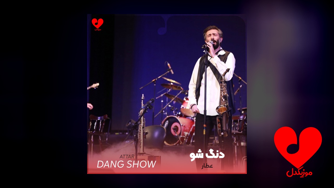 عطار