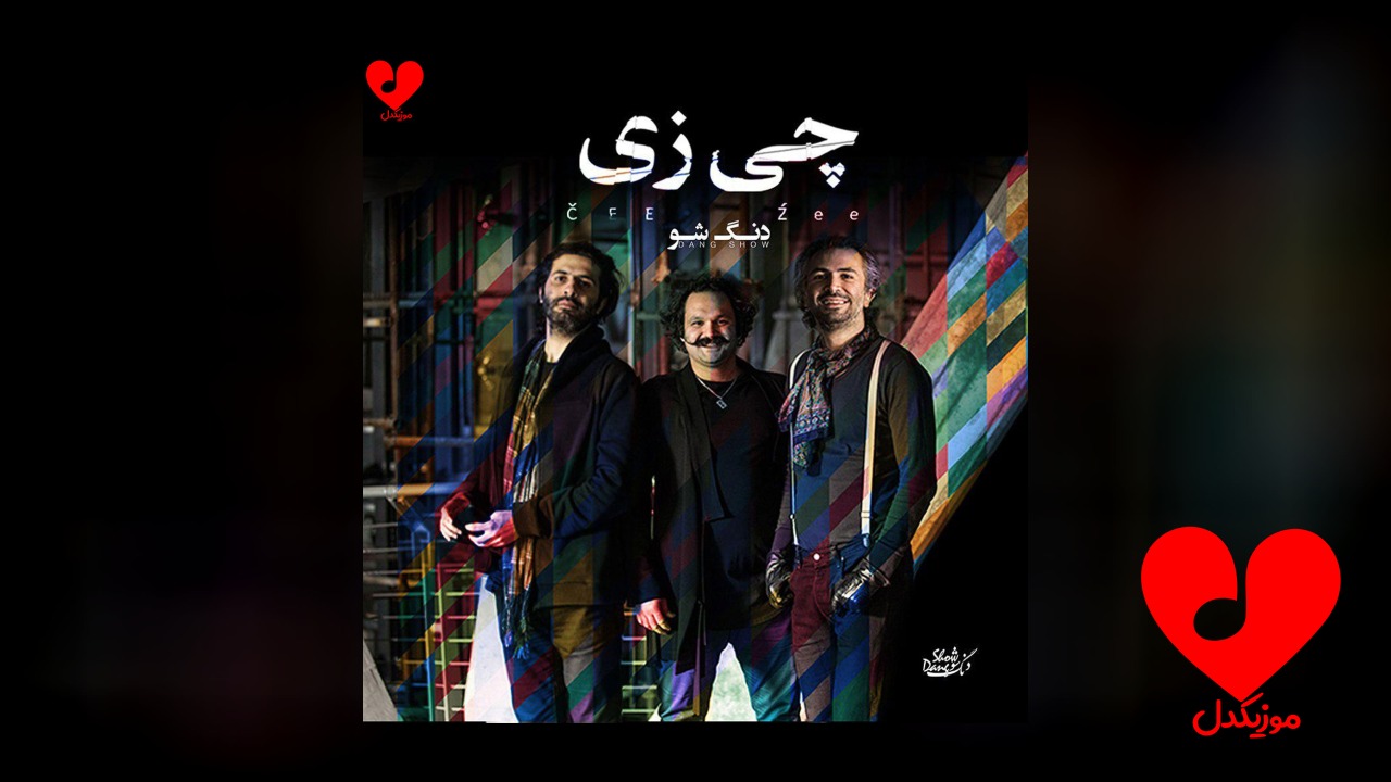 چیزی