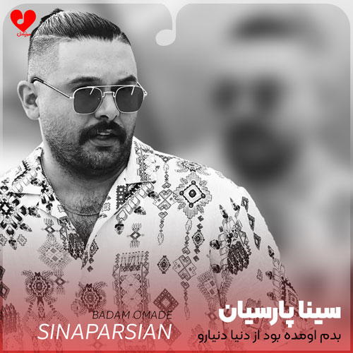 بدم اومده بود