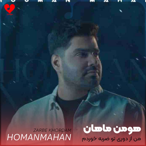من