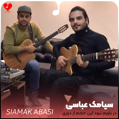 در باورم نبود این حجم