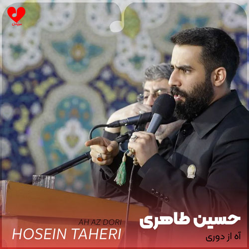 مداحی آه