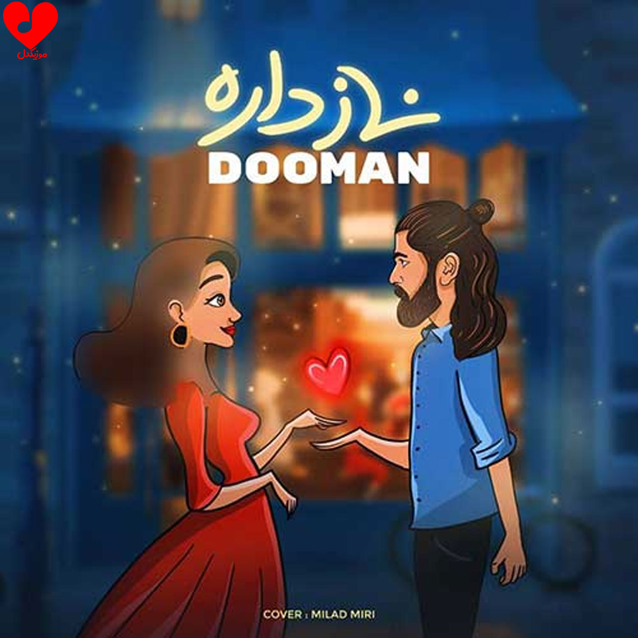 ناز داره موهاش خرمایی چشماش خماره