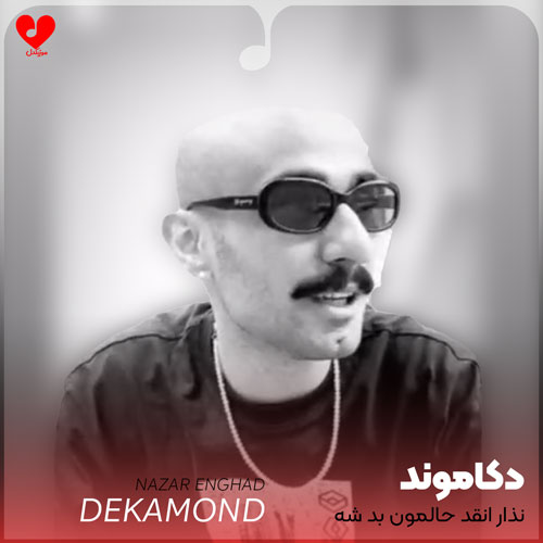 نذار انقد حالمون بد
