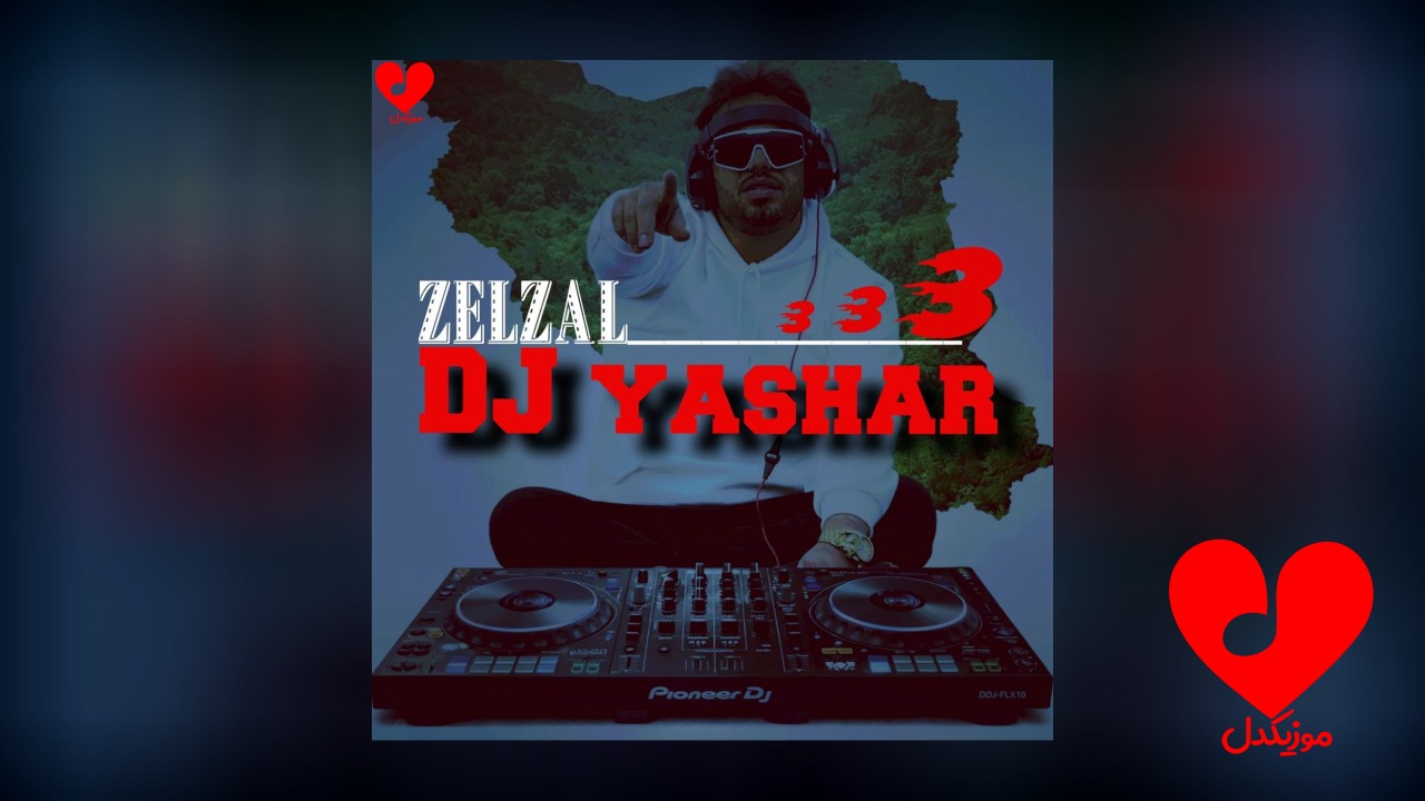 زلزال 3
