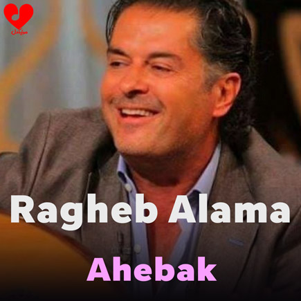 احبک