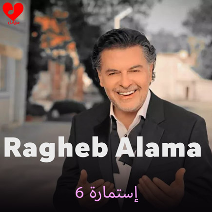 استماره 6