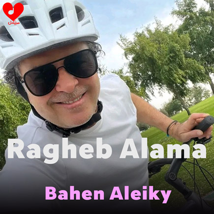 بحن علیکى