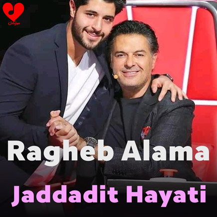 جددت حیاتی