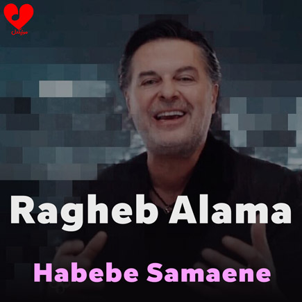 حبیبی سامعنى