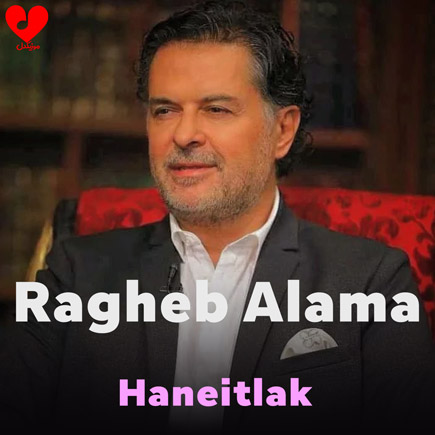 حنیت لک