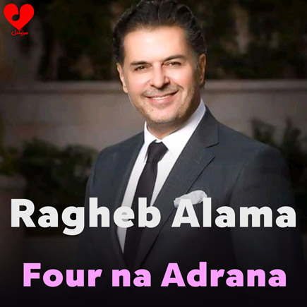 فرقنا قدرنا