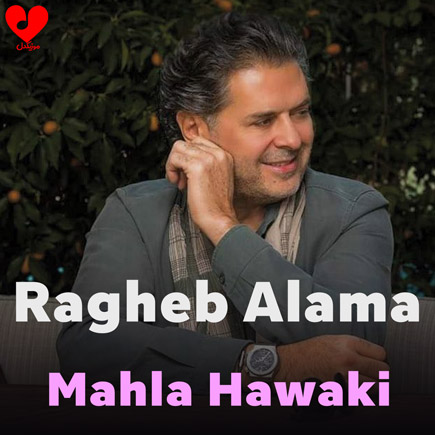 محلا هواکی