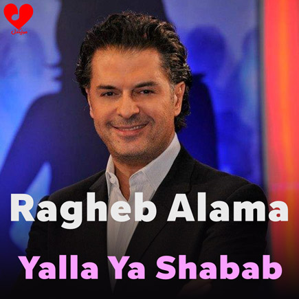 یلا یا شباب