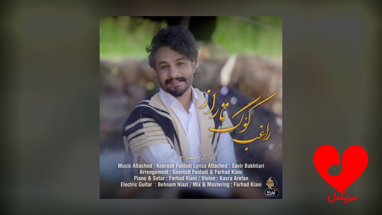 کوگ تاراز