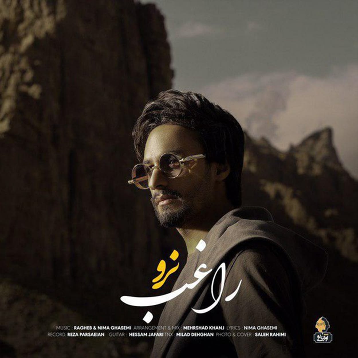 ‌ آهنگ نرو